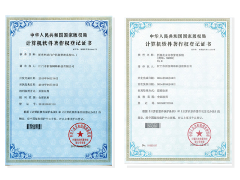 文山壮族苗族软著资质