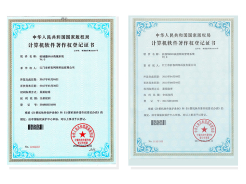 文山壮族苗族软著资质