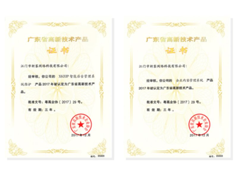 文山壮族苗族高新产品