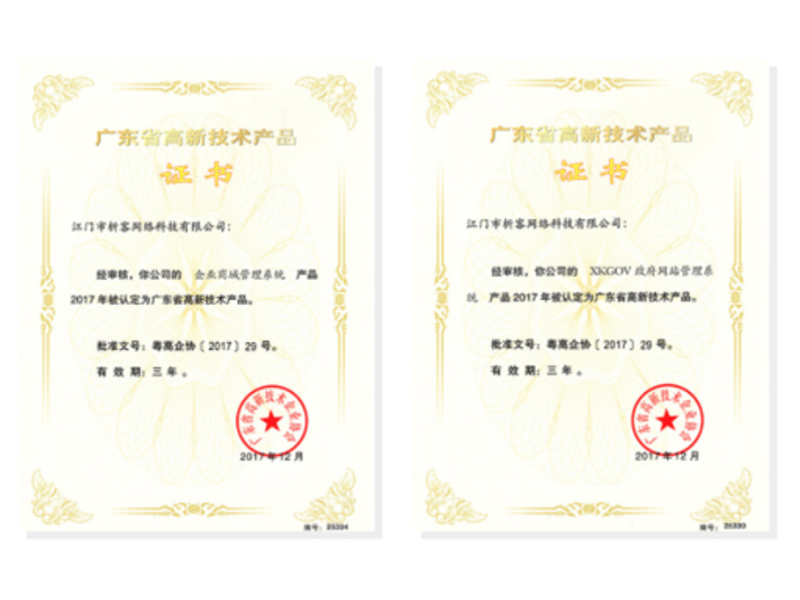 文山壮族苗族高新产品