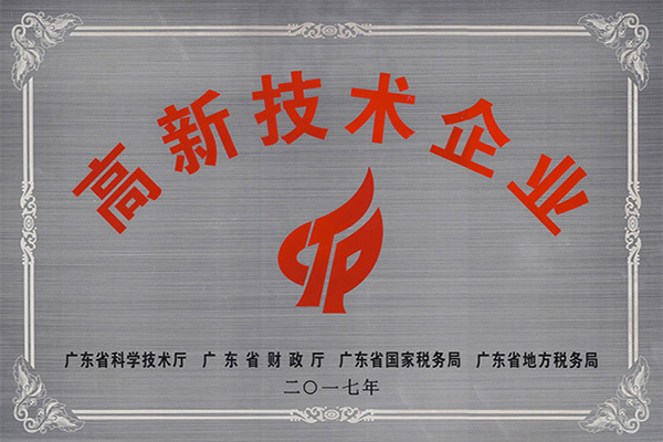 文山壮族苗族高新技术企业